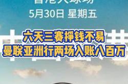 亚洲杯倒计时，曼联官宣日战术微调，细节引发关注，气氛紧张，年轻球员获得机会的简单介绍-米兰娱乐