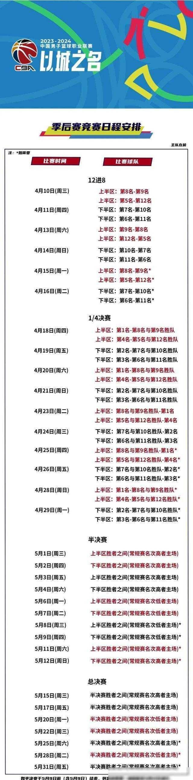 布莱顿比赛直播免费观看-米兰在线入口