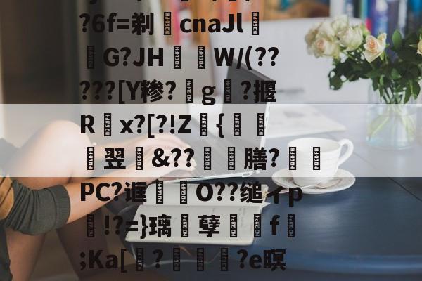 冫氵阝冖讠厂刂亻丬宀广-米兰在线入口